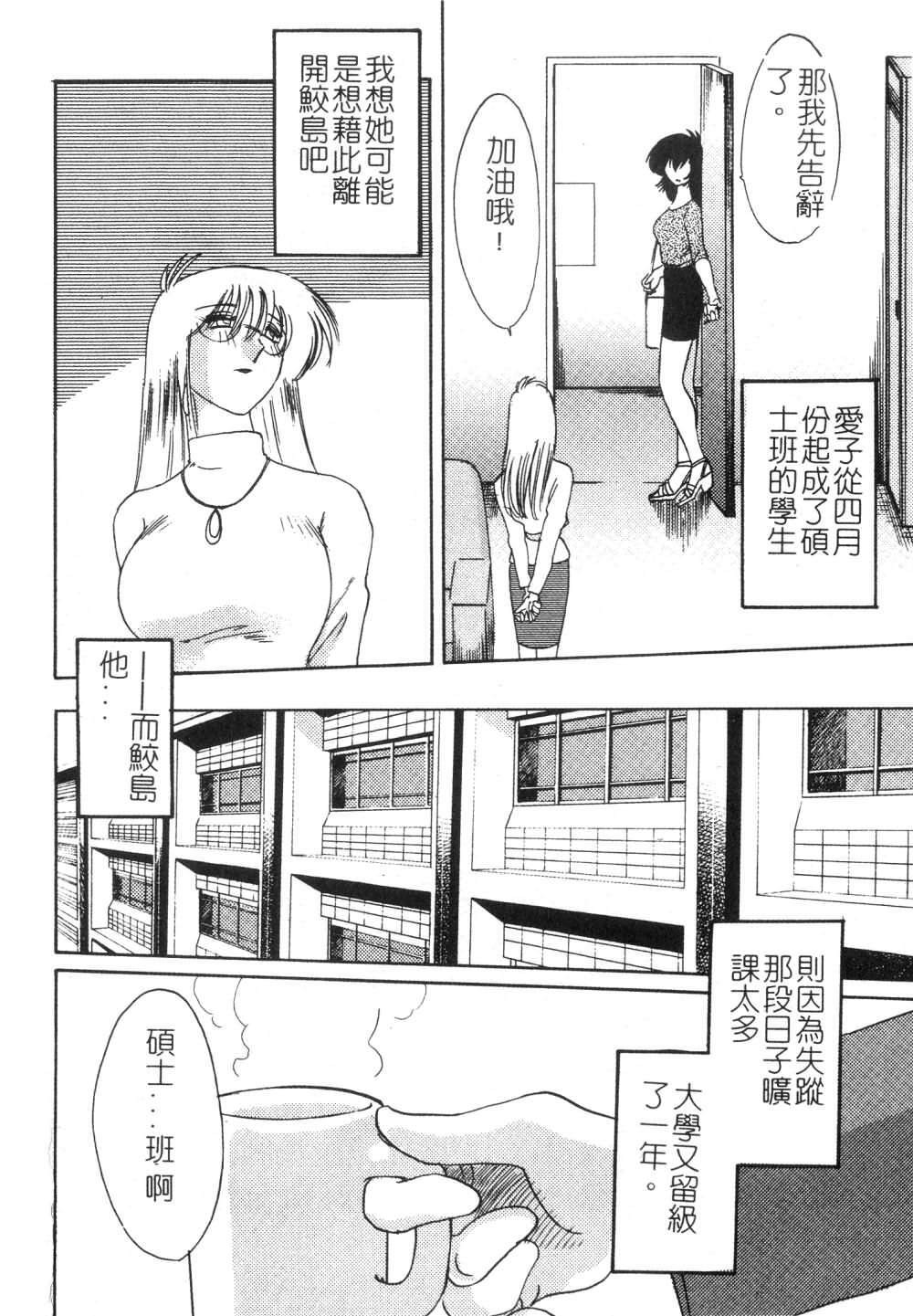 [TsuyaTsuya] Takatsuki Jokyouju no Inbi na Hibi 3 [Chinese] page 186 full