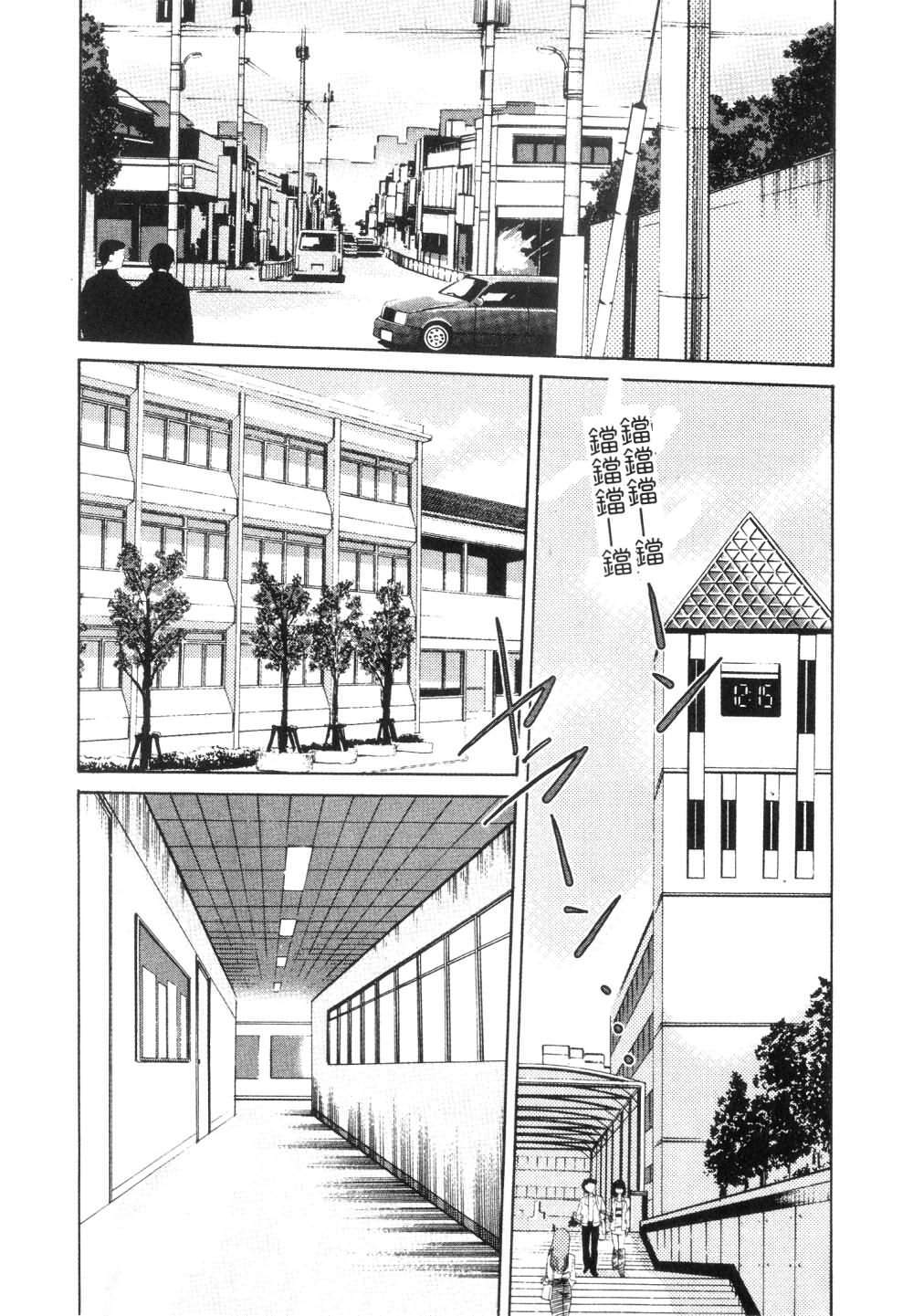 [TsuyaTsuya] Takatsuki Jokyouju no Inbi na Hibi 3 [Chinese] page 26 full