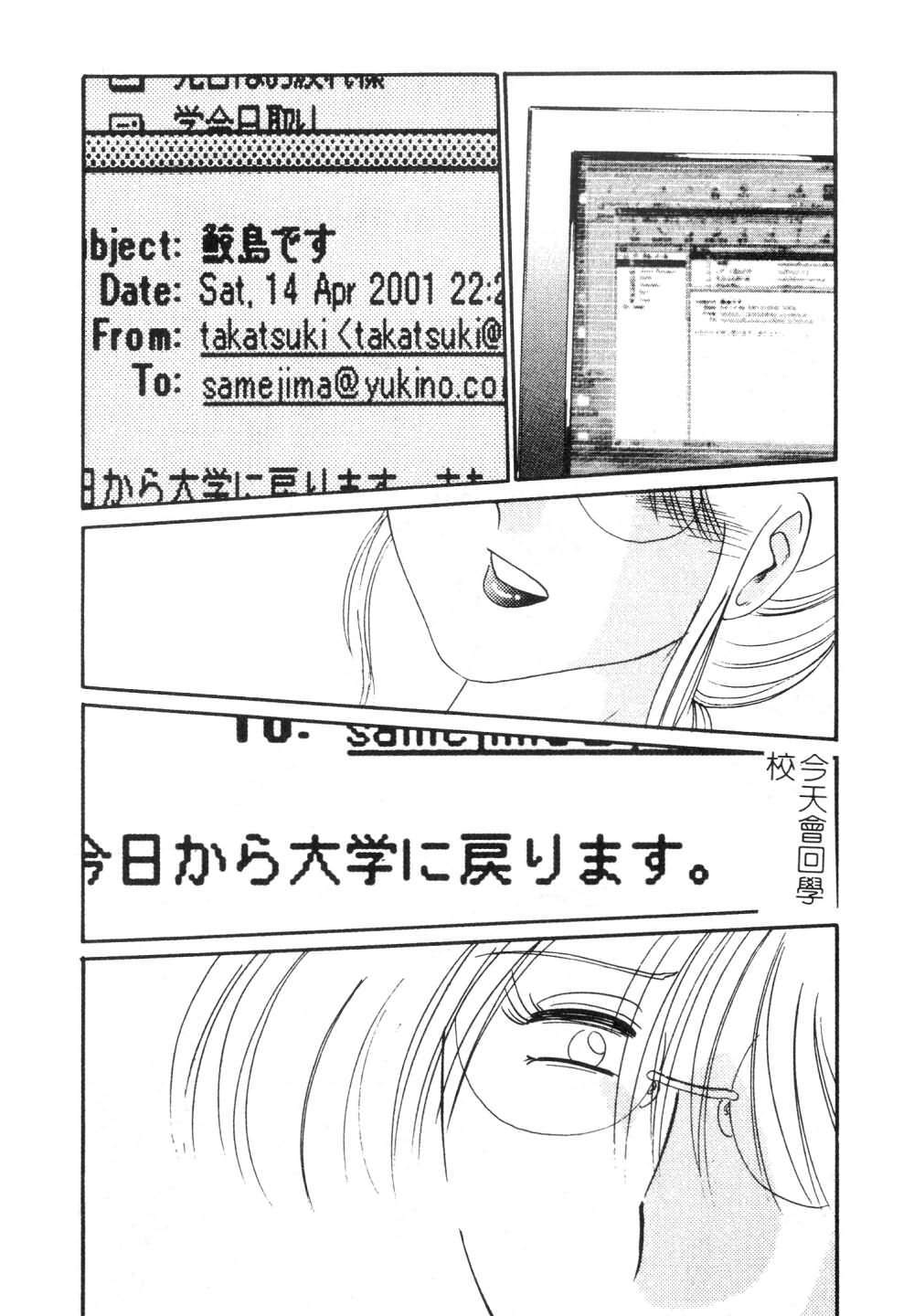 [TsuyaTsuya] Takatsuki Jokyouju no Inbi na Hibi 3 [Chinese] page 32 full