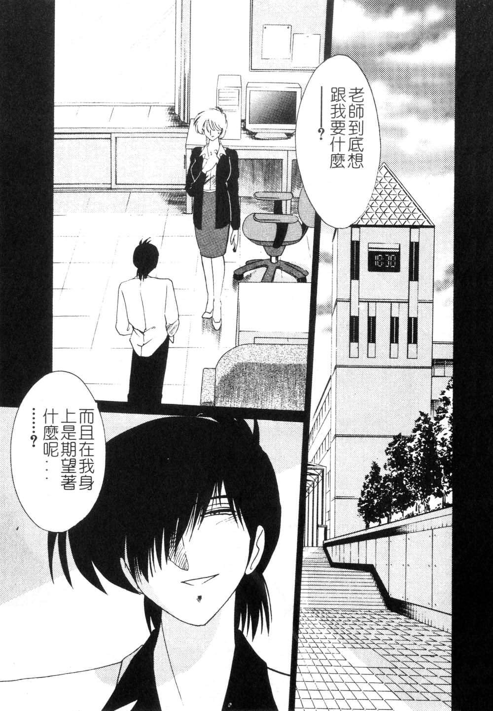 [TsuyaTsuya] Takatsuki Jokyouju no Inbi na Hibi 3 [Chinese] page 47 full