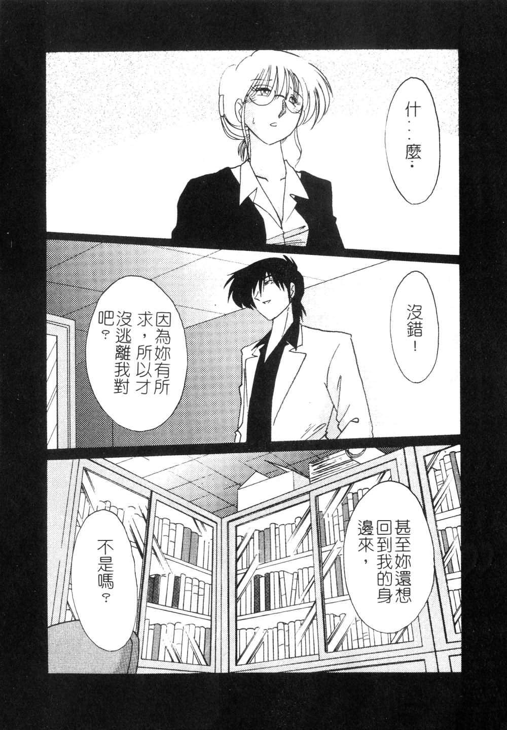 [TsuyaTsuya] Takatsuki Jokyouju no Inbi na Hibi 3 [Chinese] page 48 full