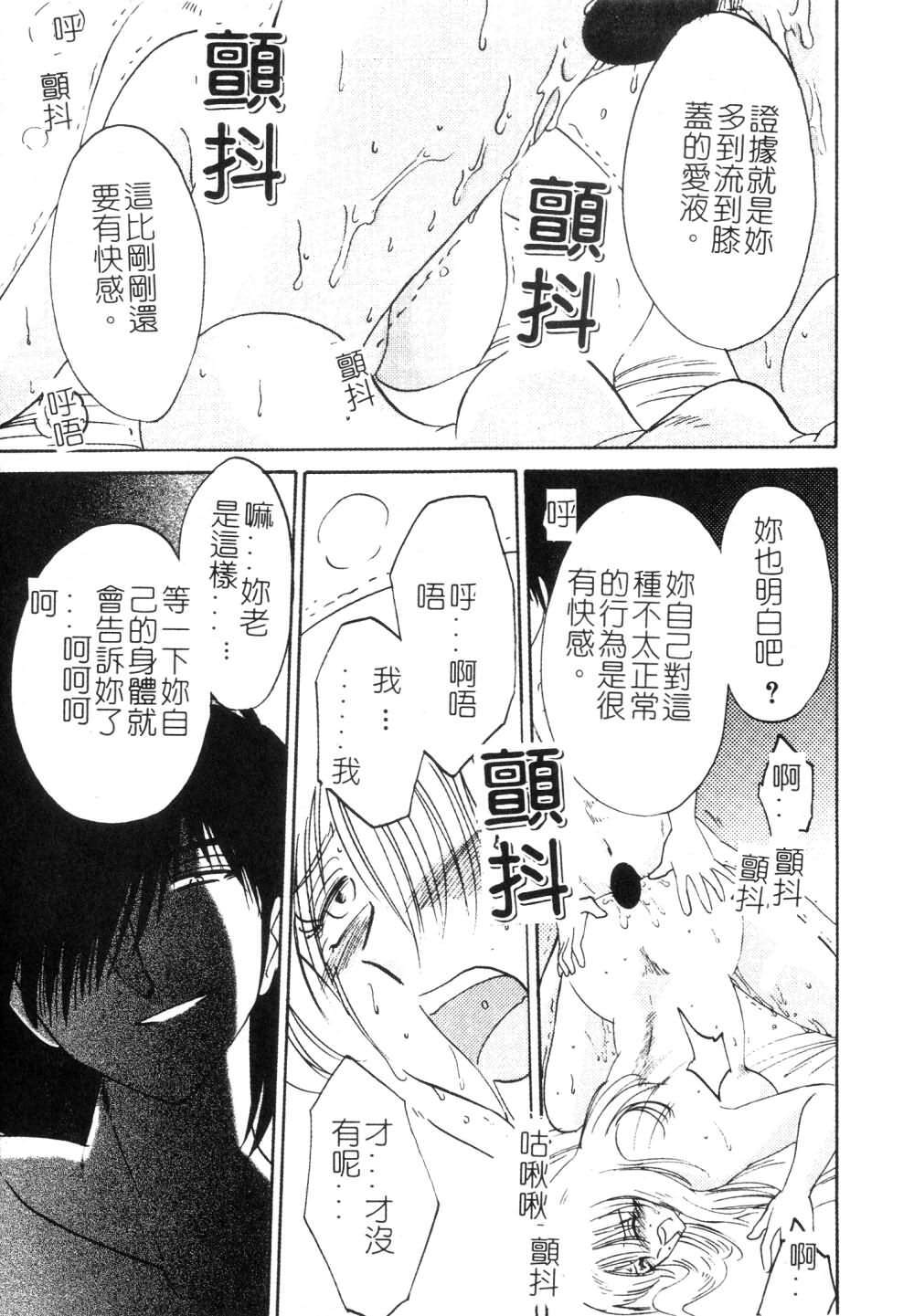 [TsuyaTsuya] Takatsuki Jokyouju no Inbi na Hibi 3 [Chinese] page 59 full