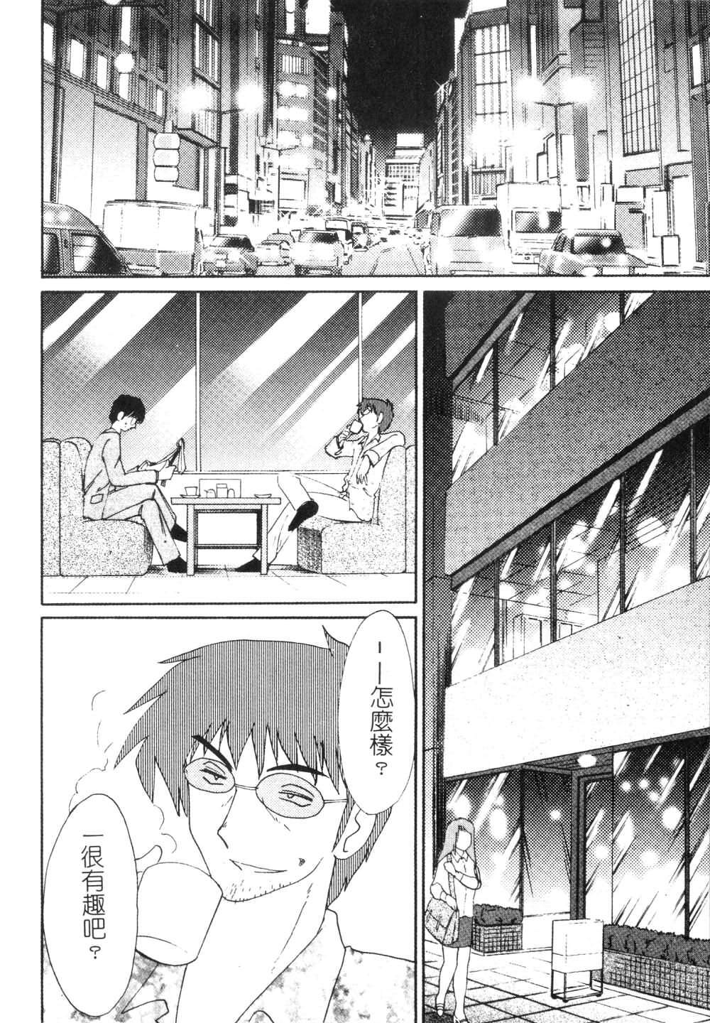 [TsuyaTsuya] Takatsuki Jokyouju no Inbi na Hibi 3 [Chinese] page 60 full