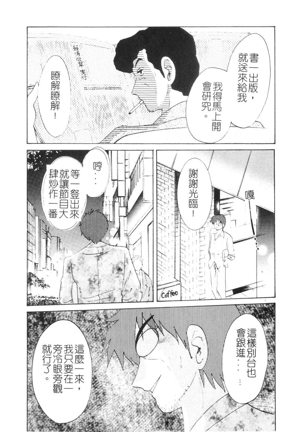 [TsuyaTsuya] Takatsuki Jokyouju no Inbi na Hibi 3 [Chinese] page 65 full