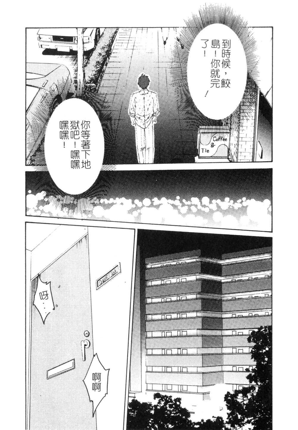 [TsuyaTsuya] Takatsuki Jokyouju no Inbi na Hibi 3 [Chinese] page 66 full