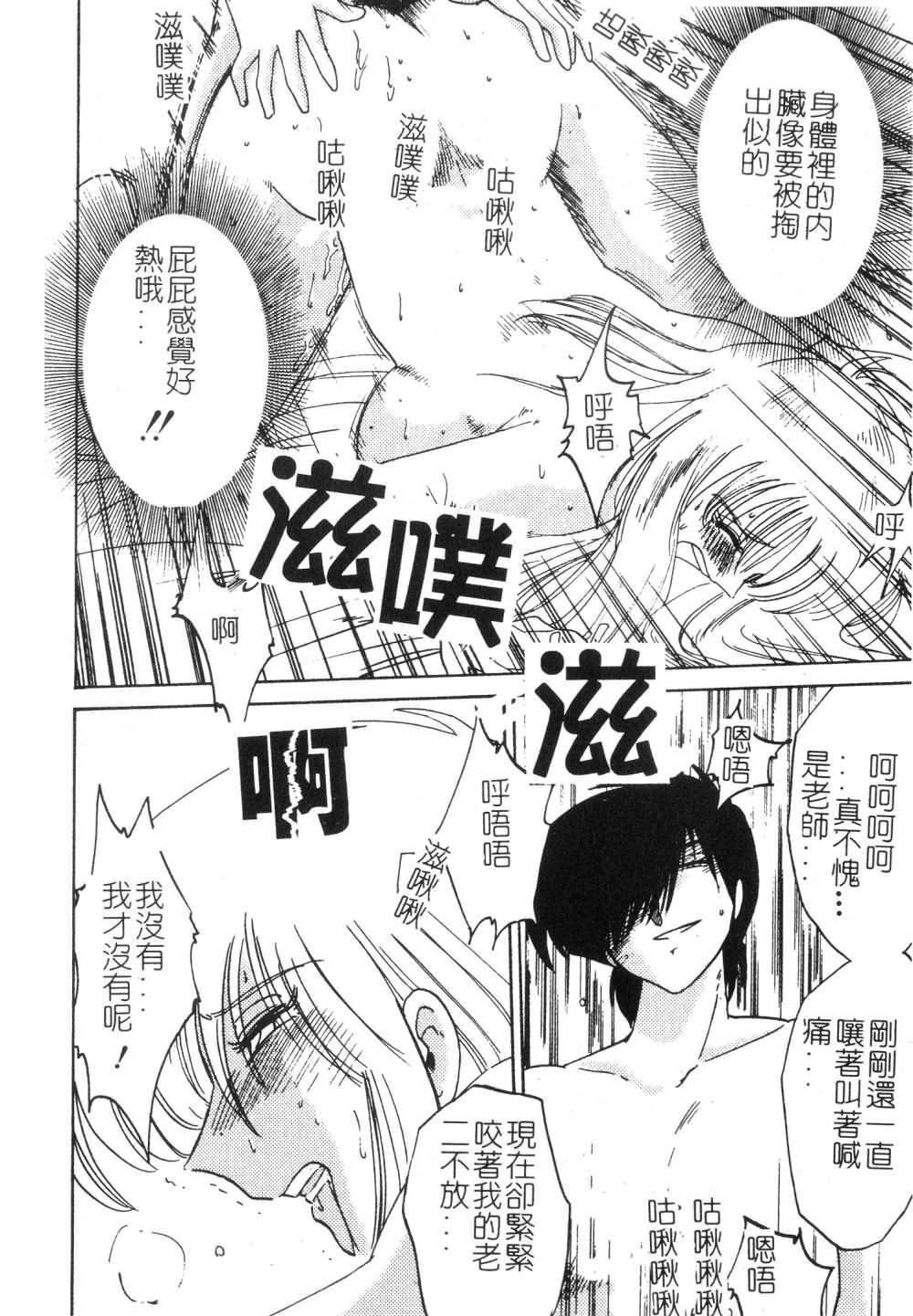 [TsuyaTsuya] Takatsuki Jokyouju no Inbi na Hibi 3 [Chinese] page 70 full