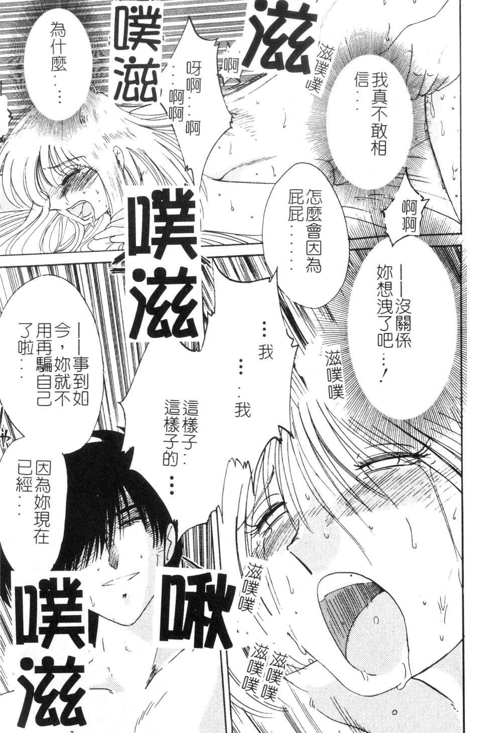 [TsuyaTsuya] Takatsuki Jokyouju no Inbi na Hibi 3 [Chinese] page 73 full