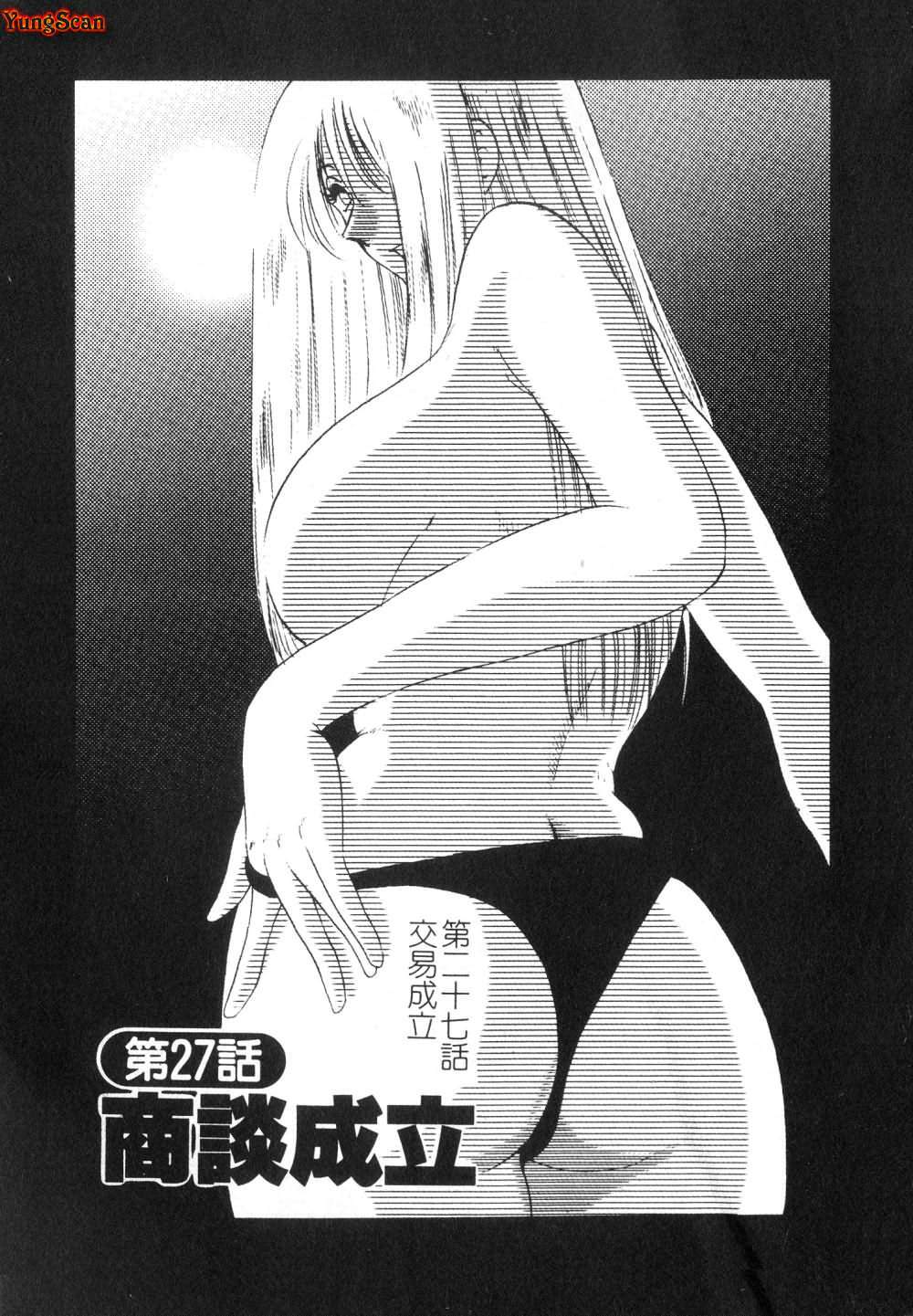[TsuyaTsuya] Takatsuki Jokyouju no Inbi na Hibi 3 [Chinese] page 83 full