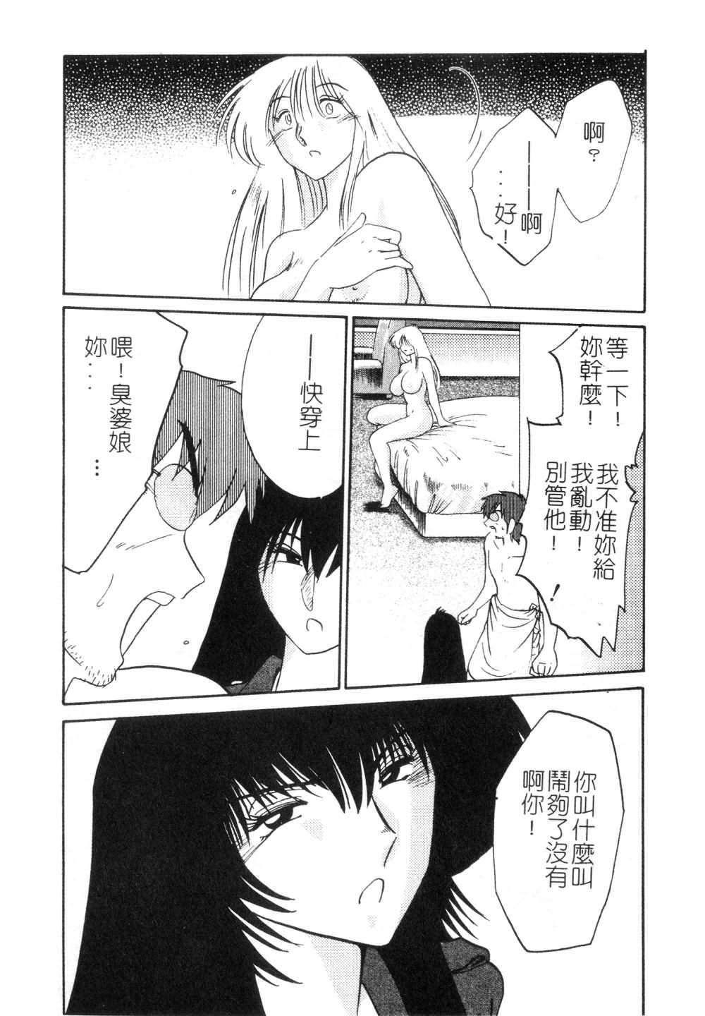 [TsuyaTsuya] Takatsuki Jokyouju no Inbi na Hibi 3 [Chinese] page 9 full