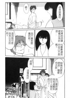 [TsuyaTsuya] Takatsuki Jokyouju no Inbi na Hibi 3 [Chinese] - page 25