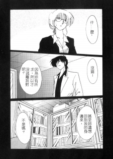 [TsuyaTsuya] Takatsuki Jokyouju no Inbi na Hibi 3 [Chinese] - page 48