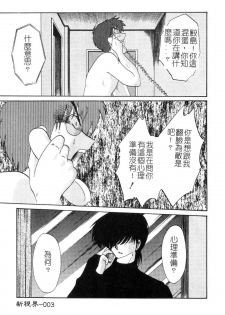 [TsuyaTsuya] Takatsuki Jokyouju no Inbi na Hibi 3 [Chinese] - page 5