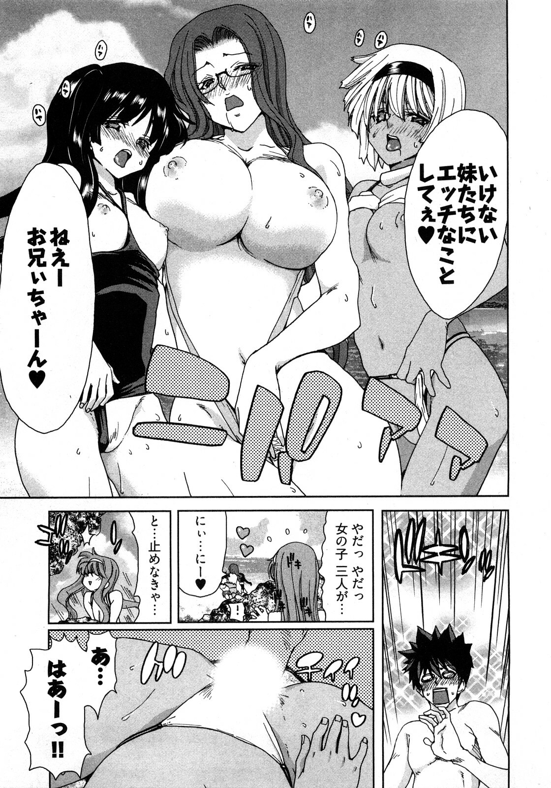 [Hori Hiroaki] My Darling page 100 full