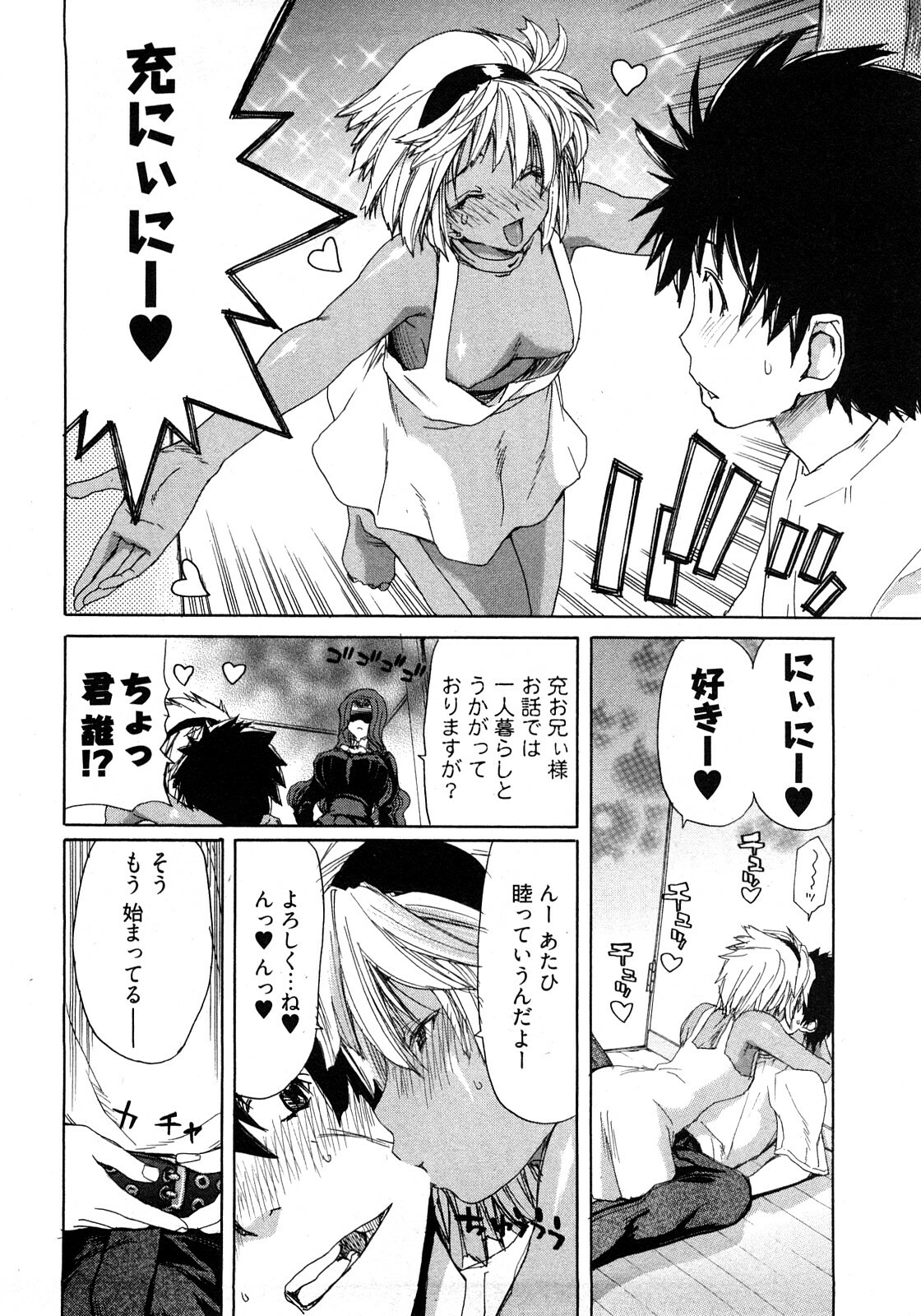 [Hori Hiroaki] My Darling page 11 full