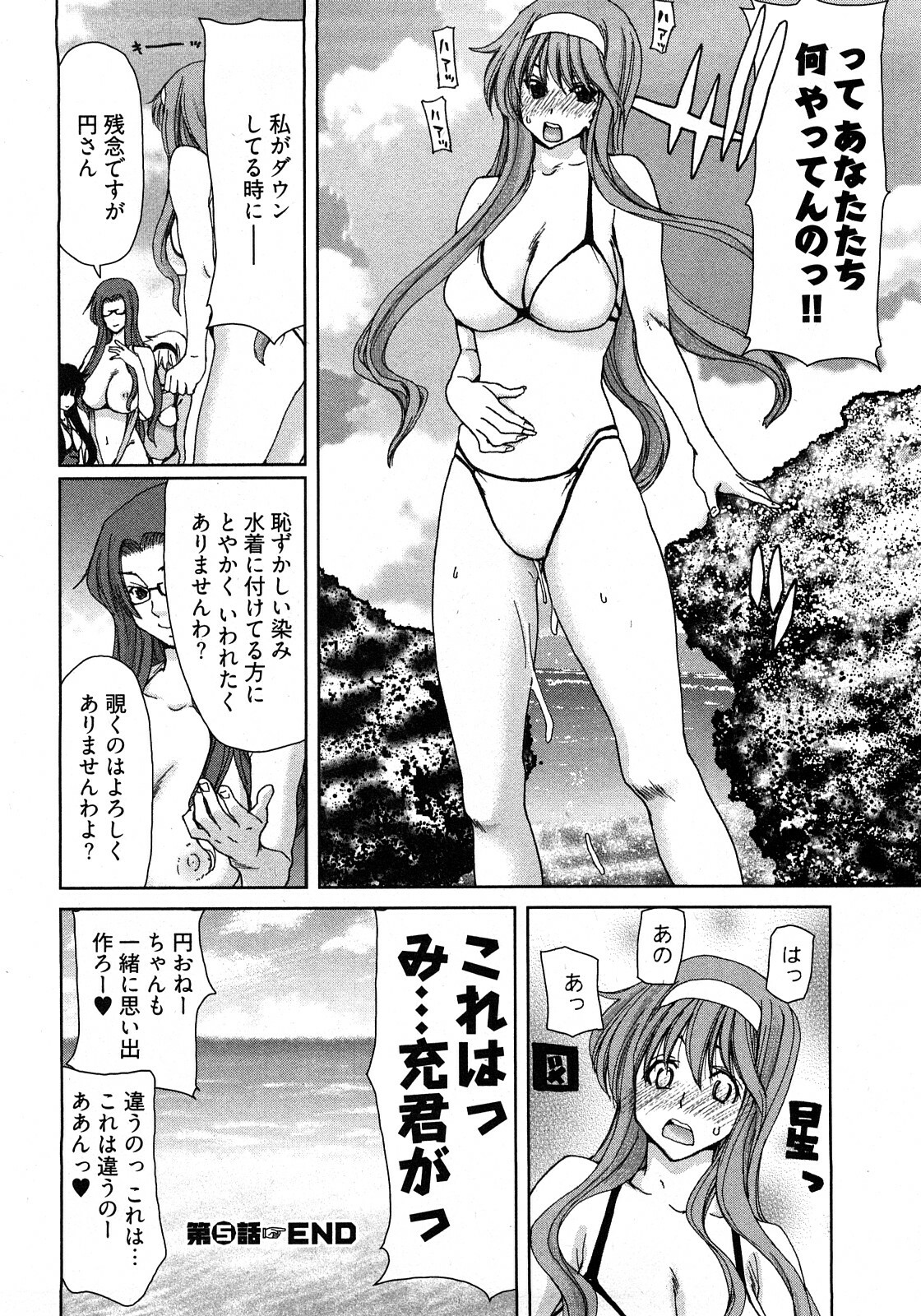 [Hori Hiroaki] My Darling page 111 full