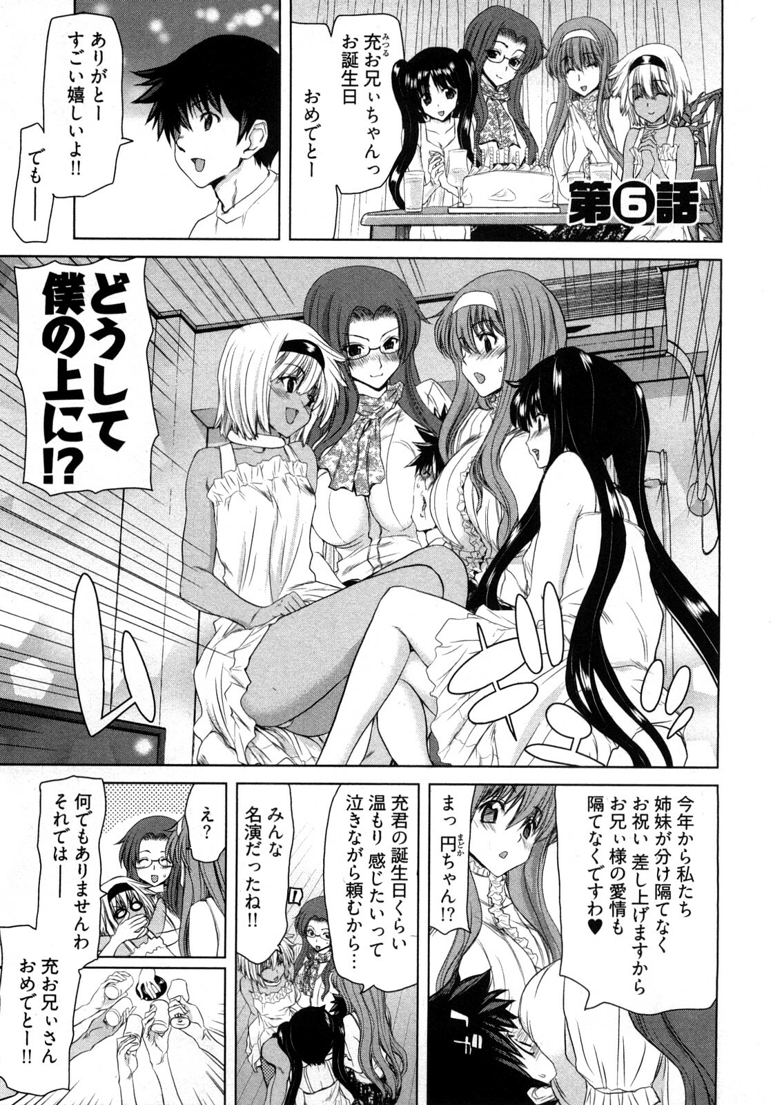 [Hori Hiroaki] My Darling page 112 full