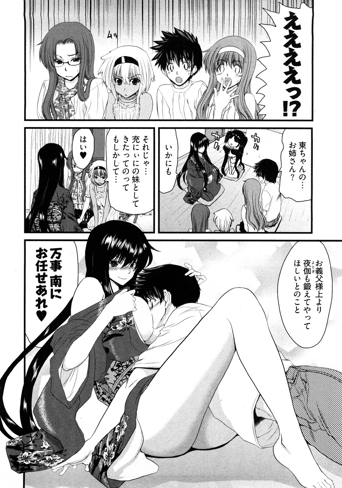 [Hori Hiroaki] My Darling page 115 full