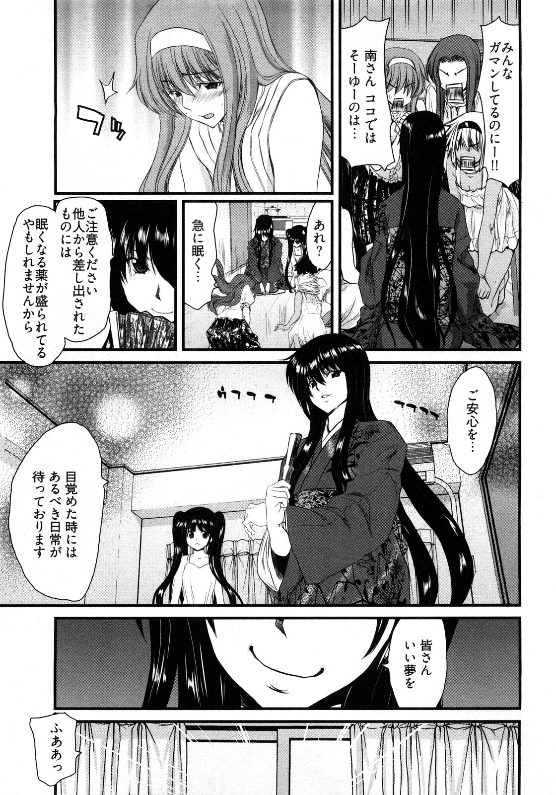 [Hori Hiroaki] My Darling page 116 full