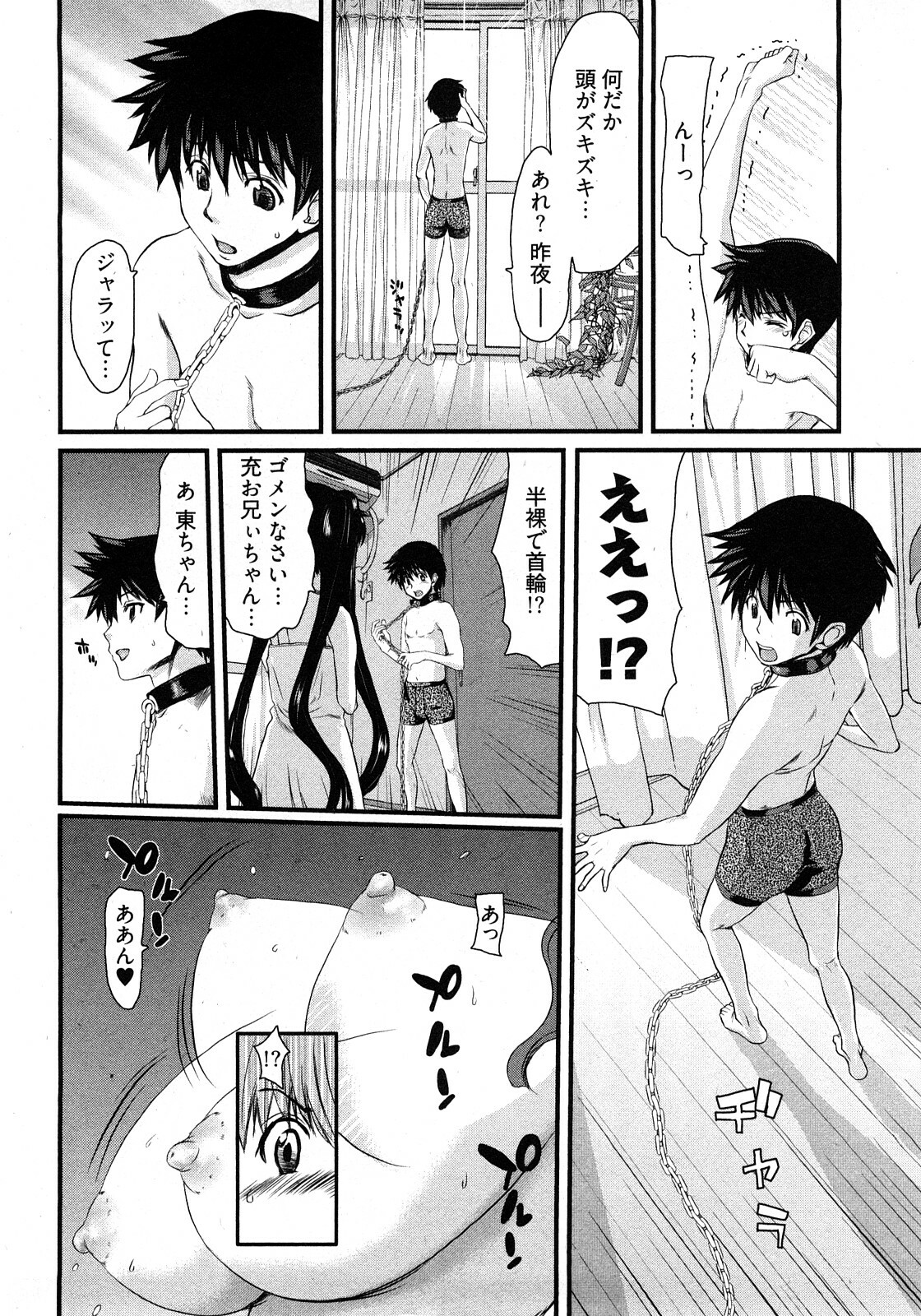 [Hori Hiroaki] My Darling page 117 full