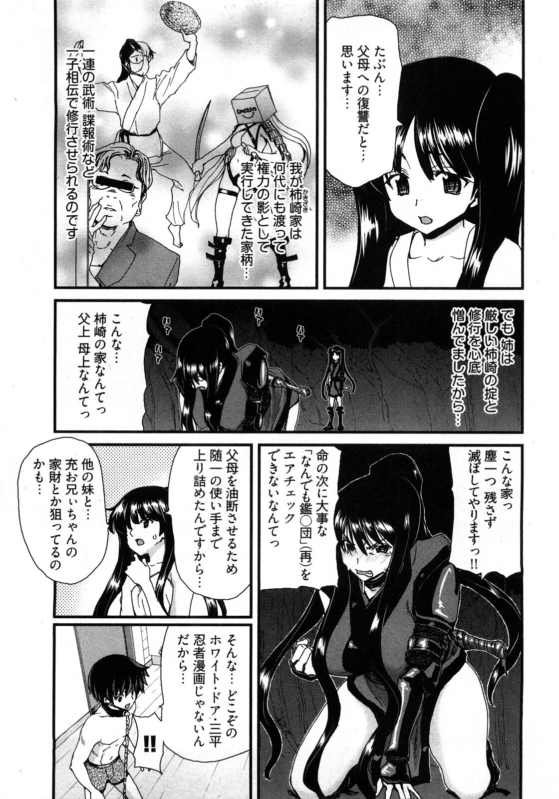 [Hori Hiroaki] My Darling page 120 full