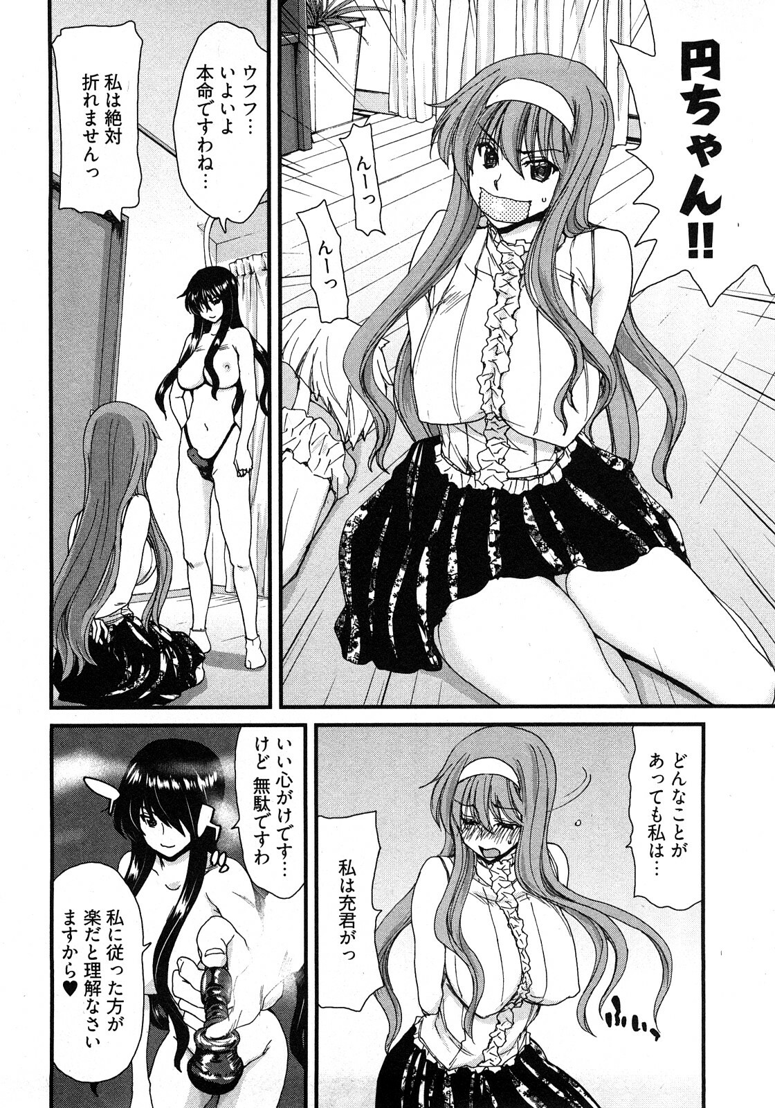 [Hori Hiroaki] My Darling page 121 full