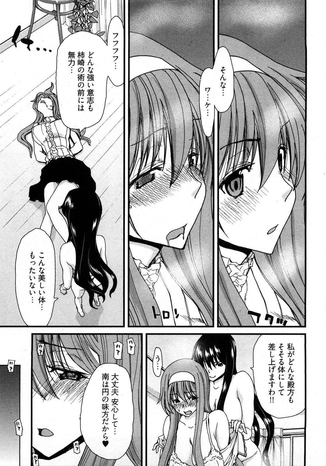 [Hori Hiroaki] My Darling page 122 full