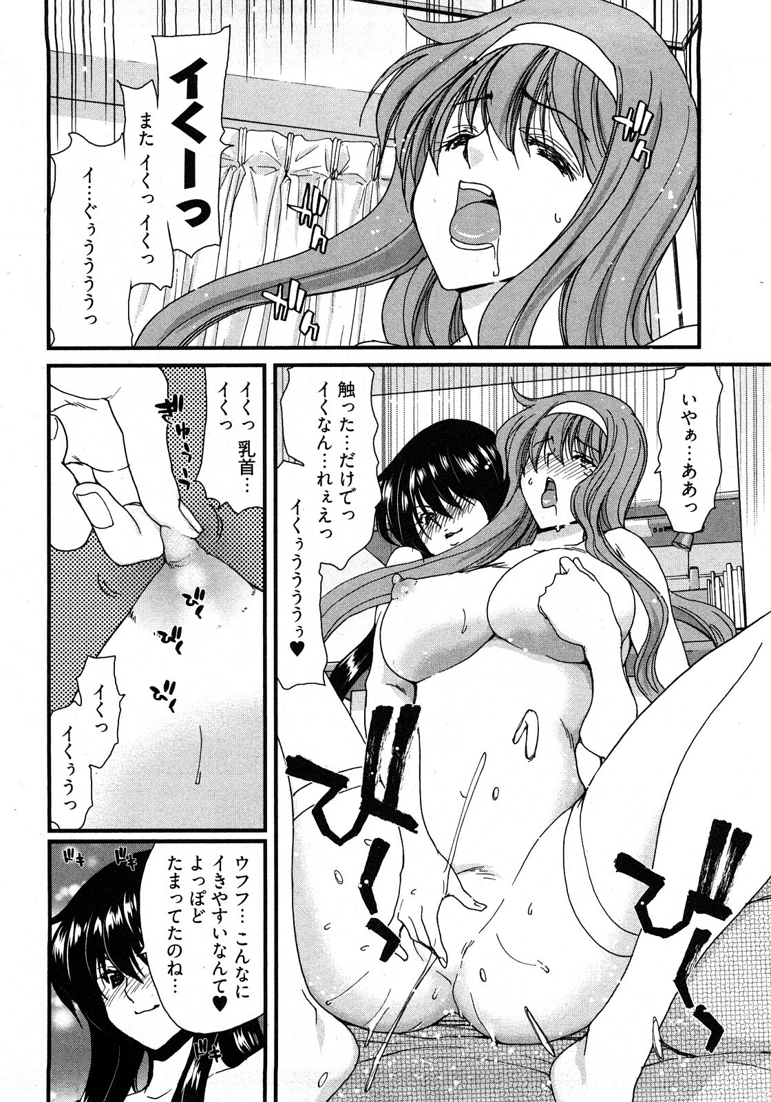 [Hori Hiroaki] My Darling page 123 full