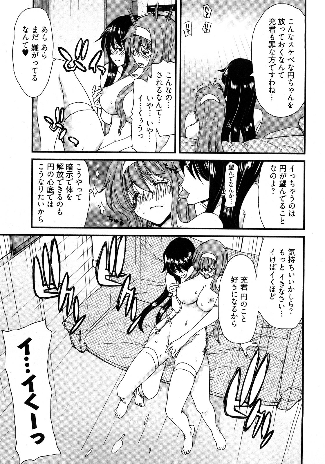 [Hori Hiroaki] My Darling page 124 full