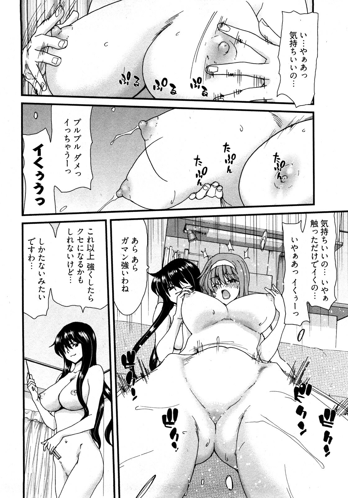 [Hori Hiroaki] My Darling page 125 full