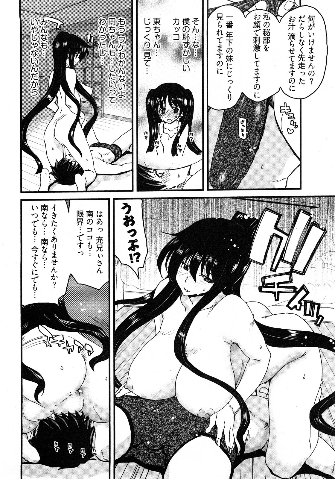 [Hori Hiroaki] My Darling page 139 full