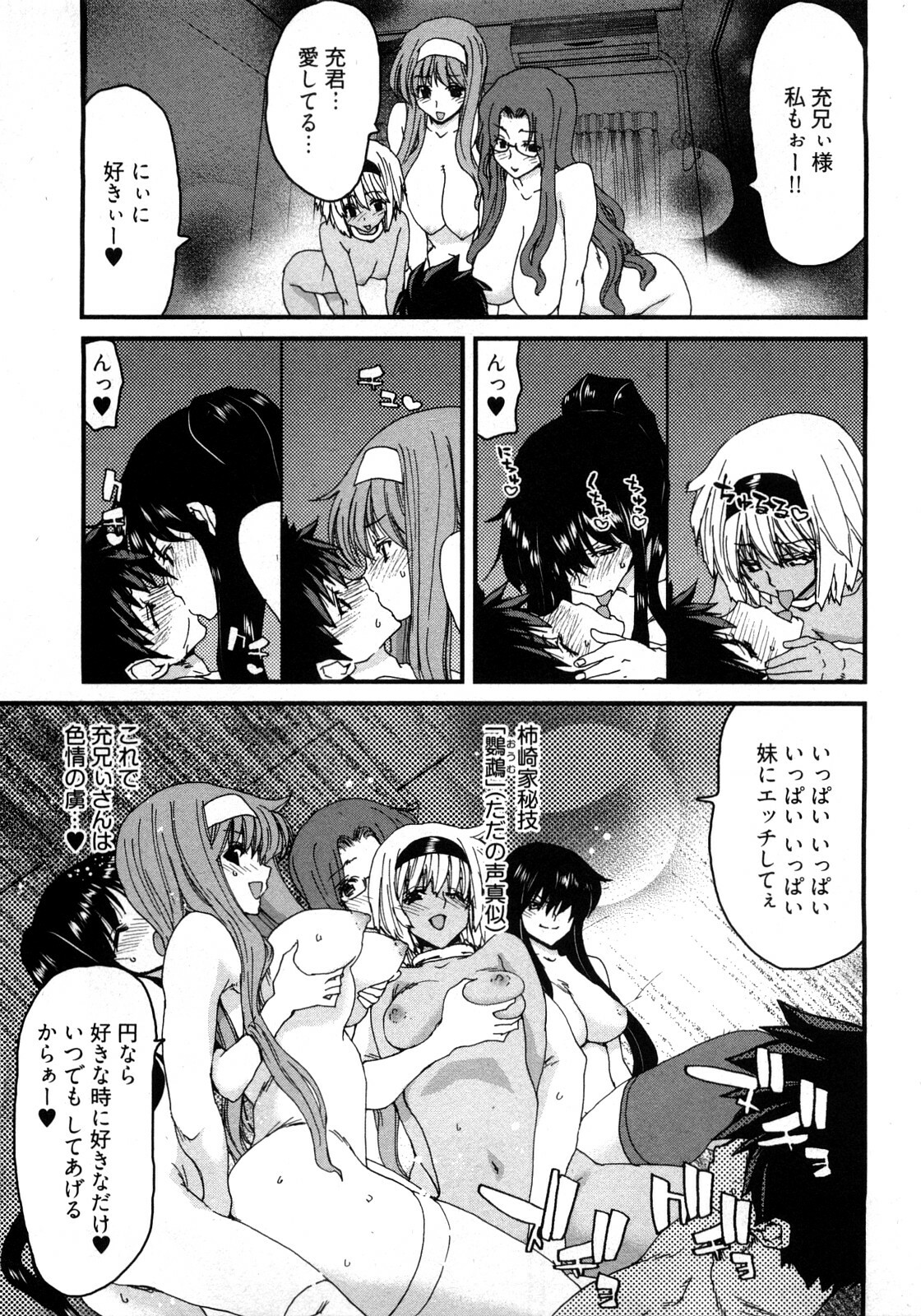 [Hori Hiroaki] My Darling page 142 full