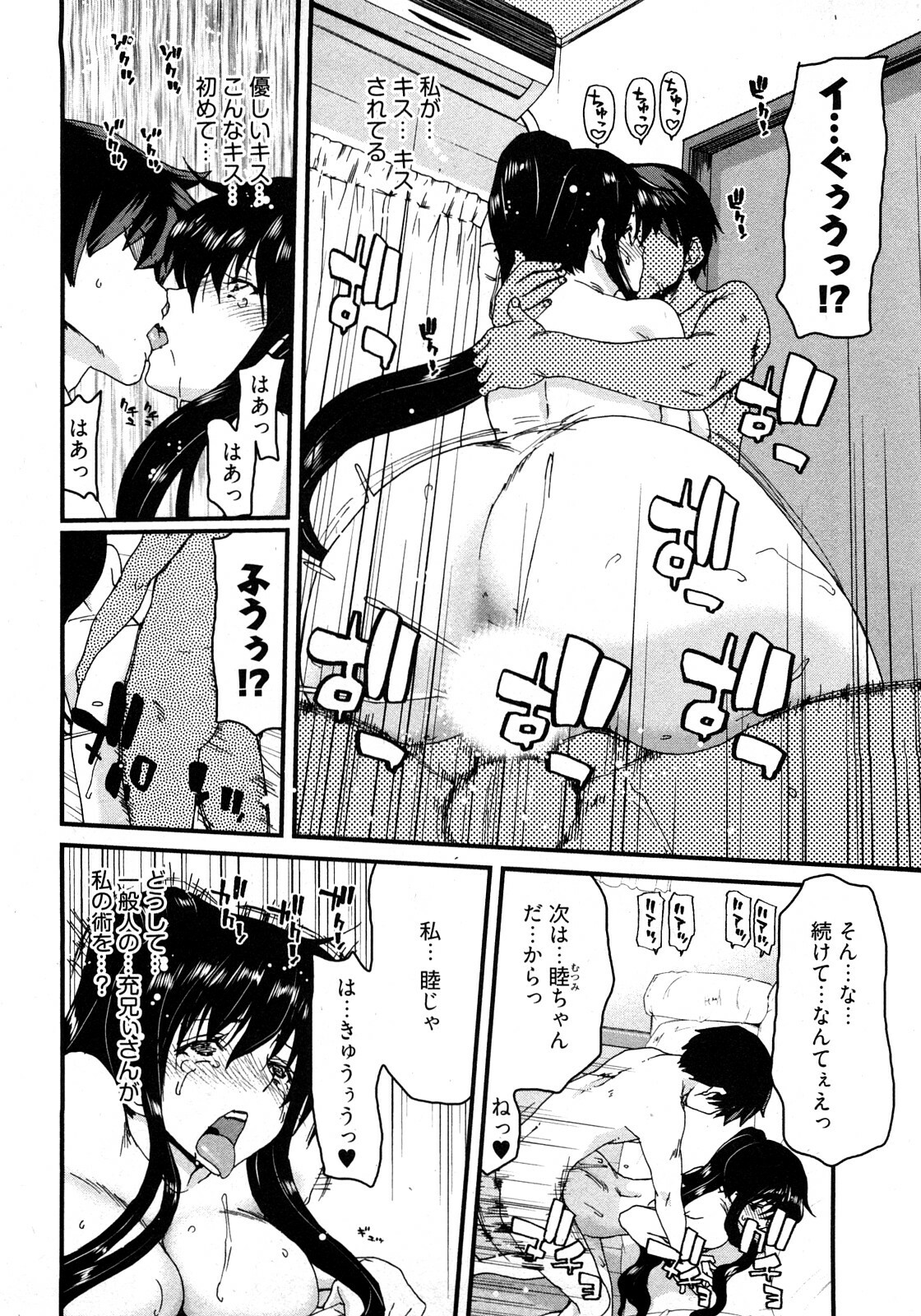 [Hori Hiroaki] My Darling page 145 full