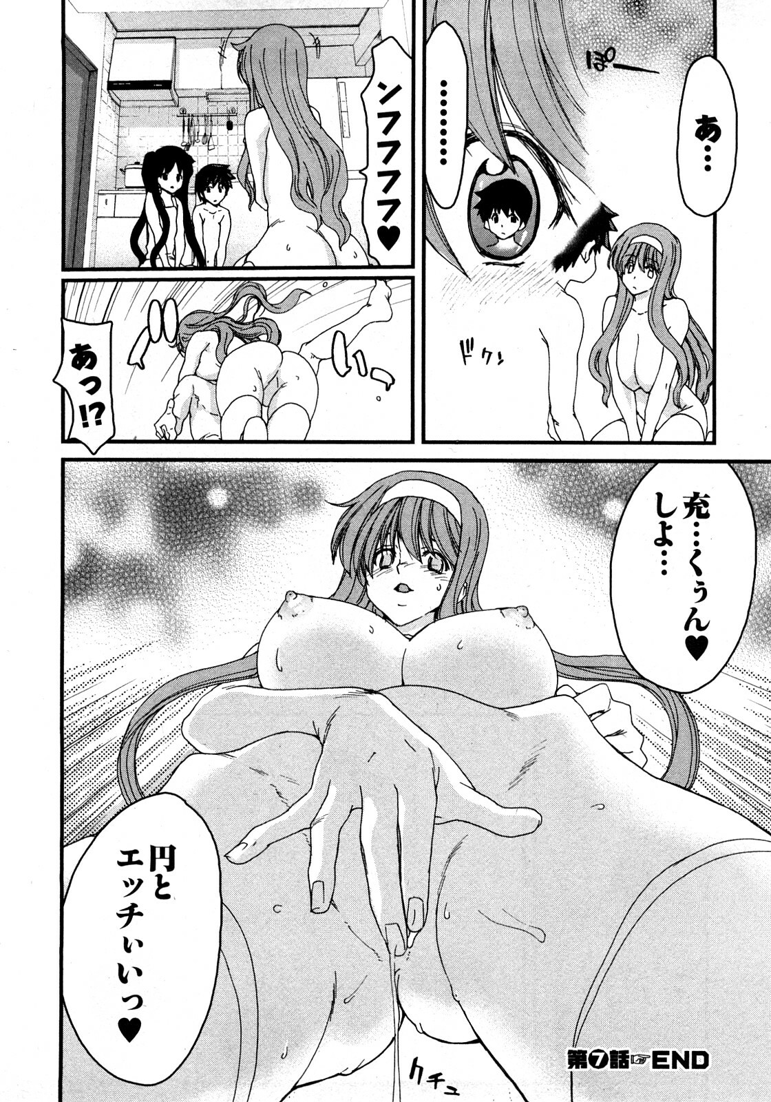 [Hori Hiroaki] My Darling page 149 full