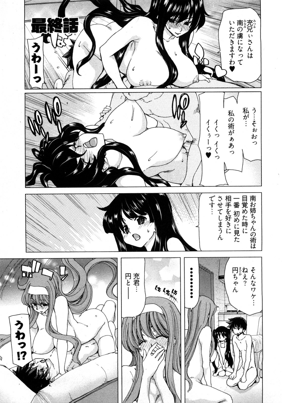 [Hori Hiroaki] My Darling page 150 full