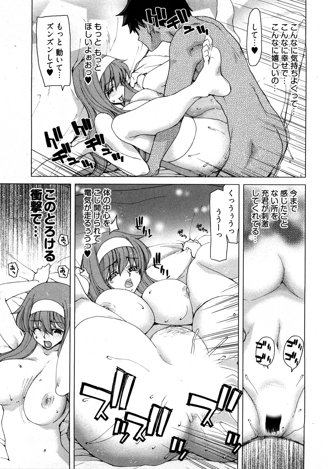 [Hori Hiroaki] My Darling page 158 full