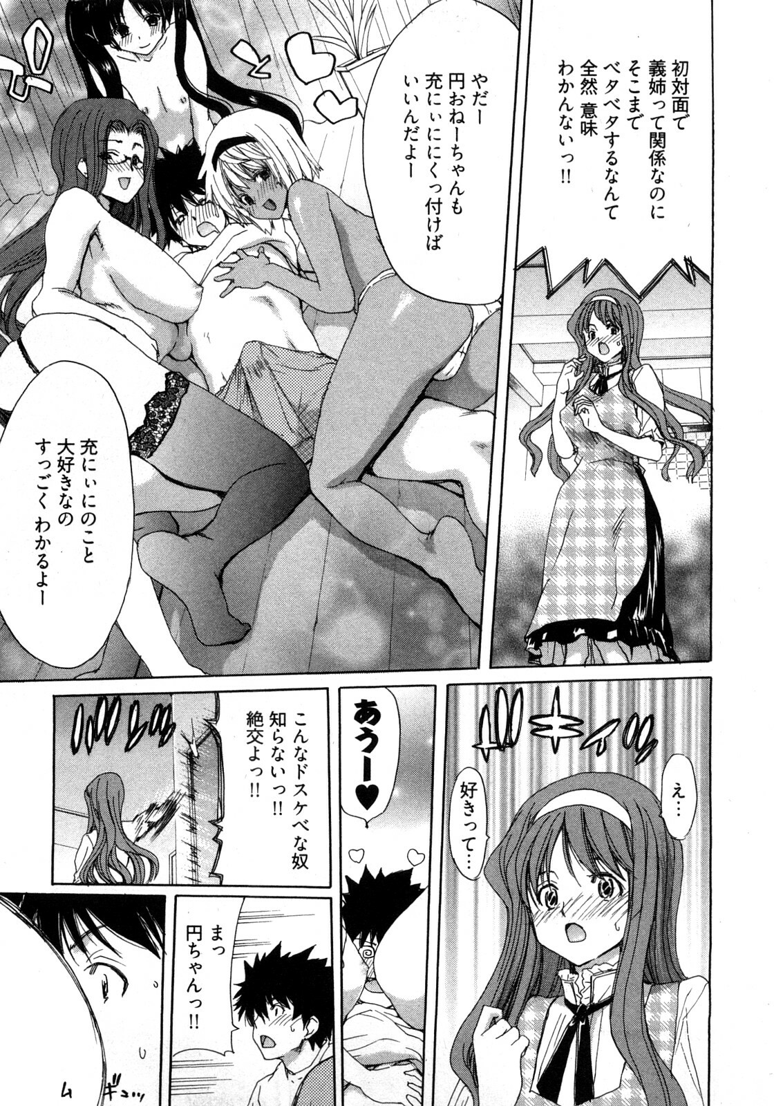 [Hori Hiroaki] My Darling page 16 full