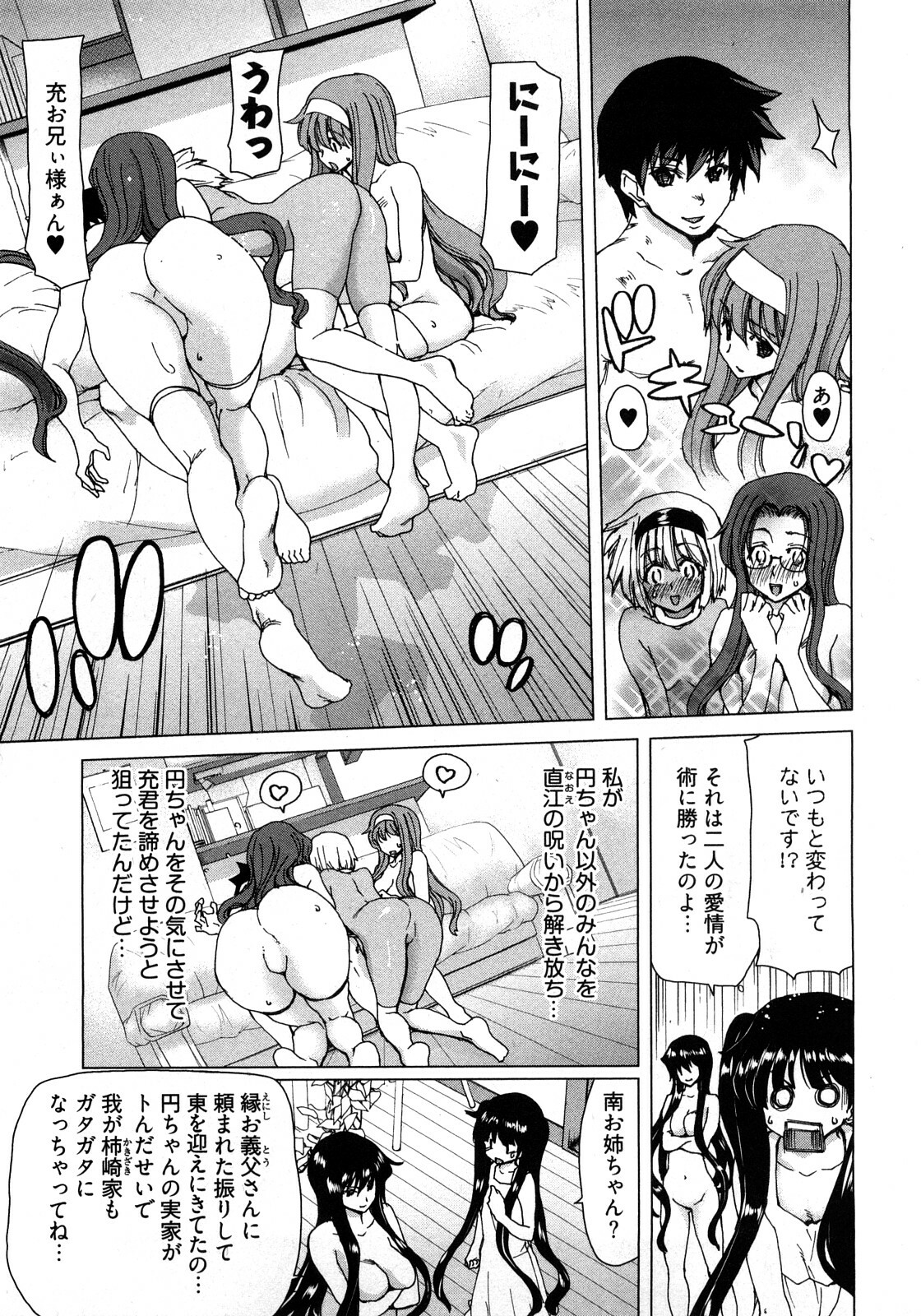 [Hori Hiroaki] My Darling page 166 full