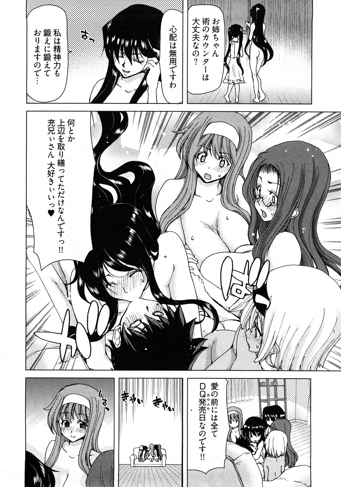 [Hori Hiroaki] My Darling page 167 full