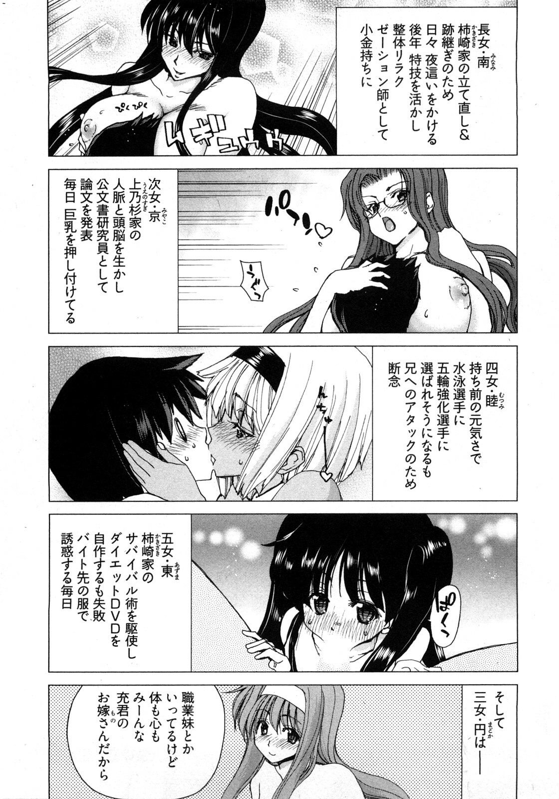 [Hori Hiroaki] My Darling page 168 full