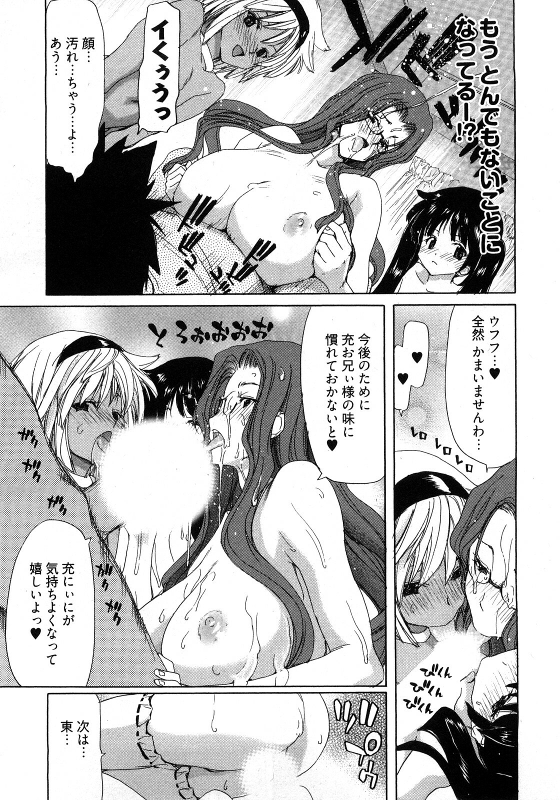 [Hori Hiroaki] My Darling page 18 full