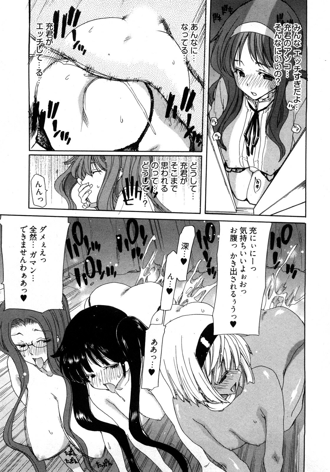 [Hori Hiroaki] My Darling page 22 full