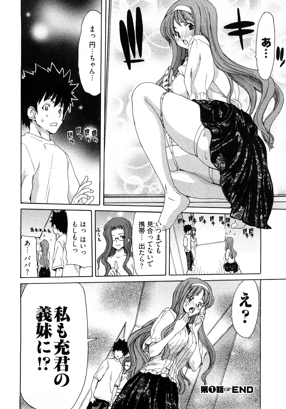 [Hori Hiroaki] My Darling page 27 full