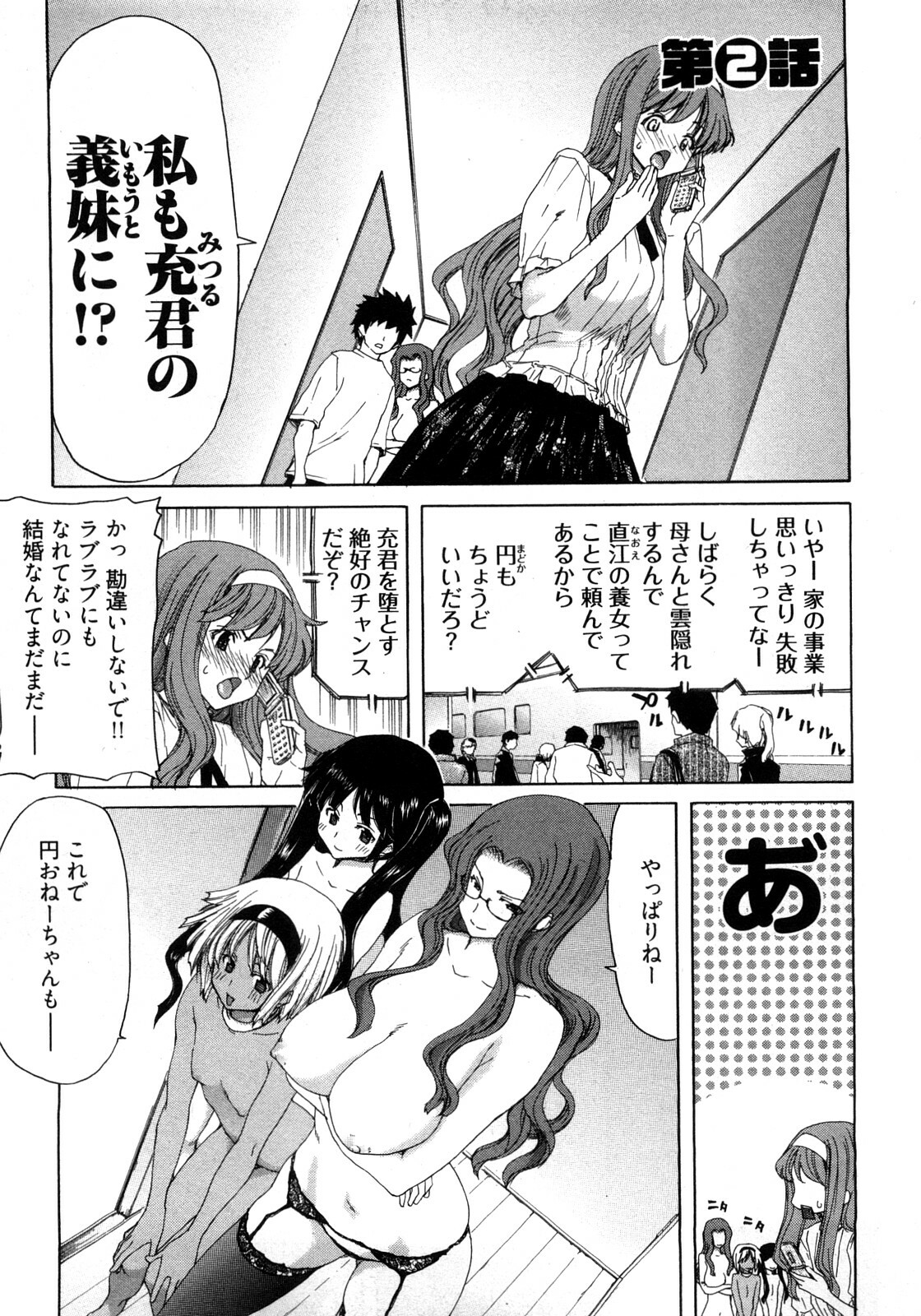 [Hori Hiroaki] My Darling page 28 full