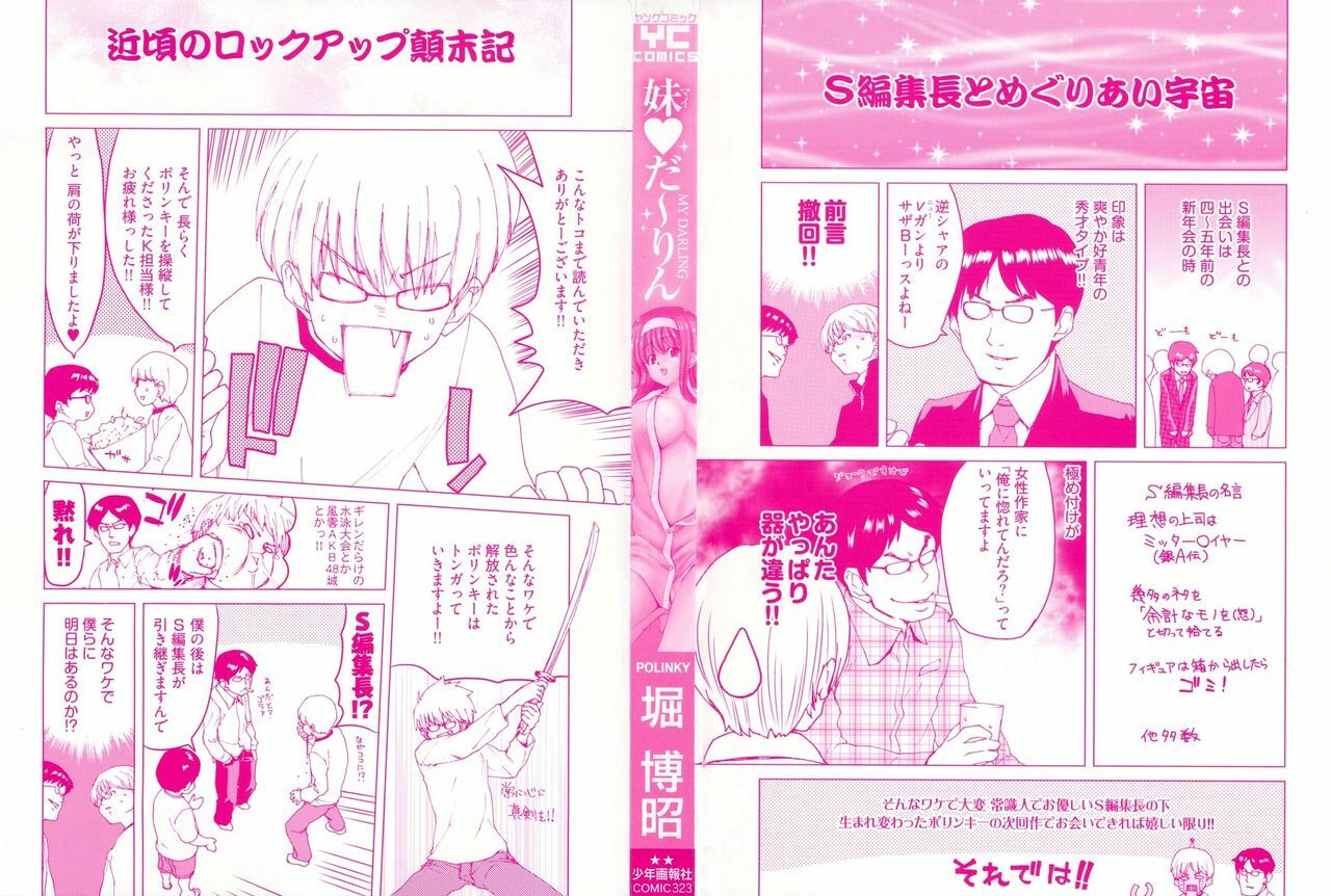 [Hori Hiroaki] My Darling page 3 full