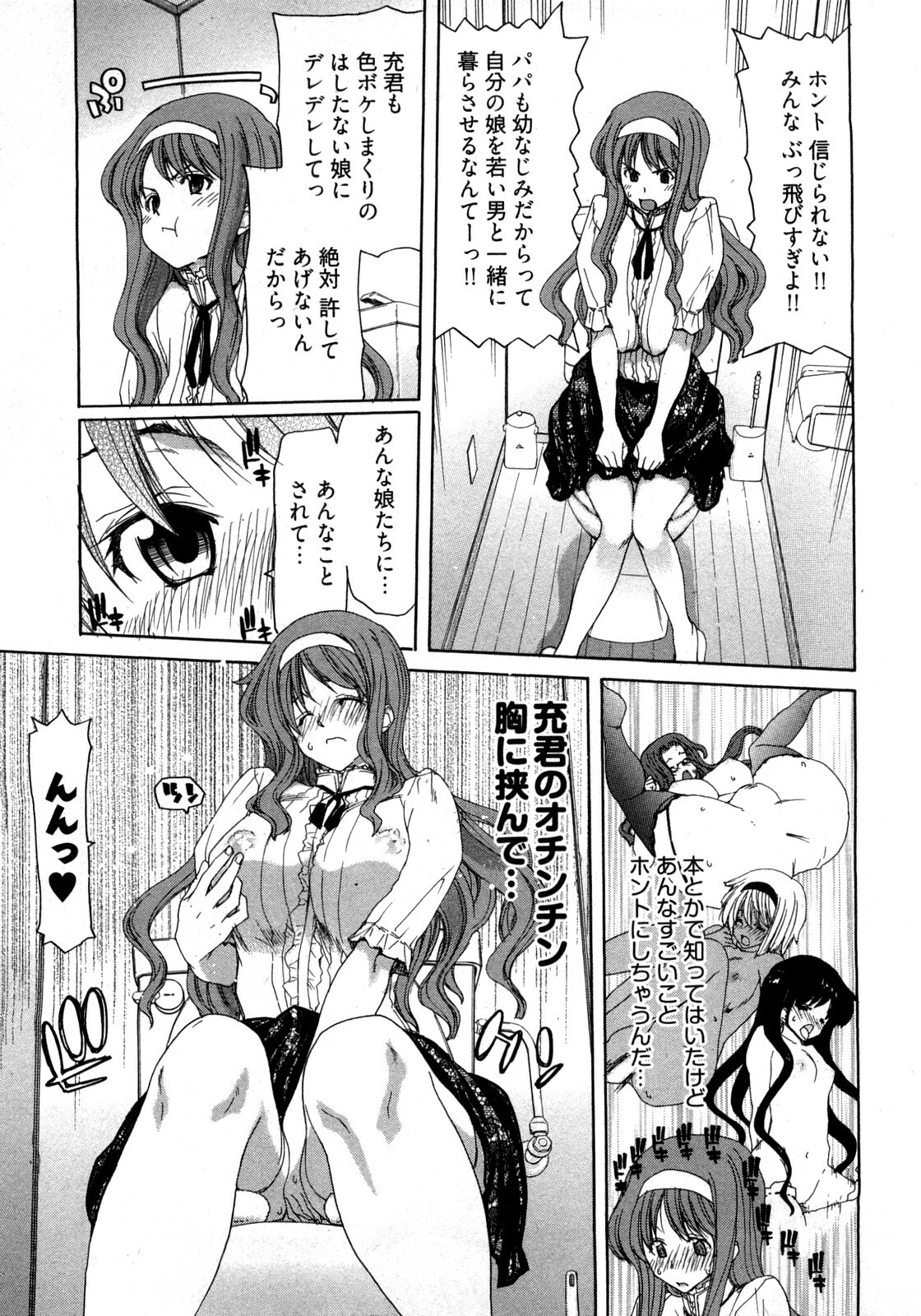 [Hori Hiroaki] My Darling page 30 full