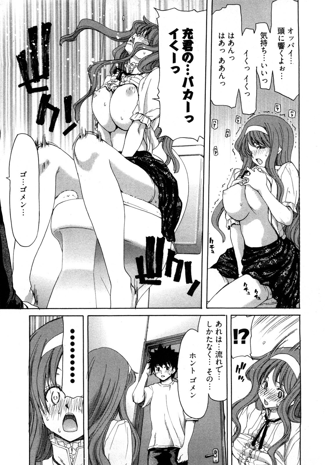 [Hori Hiroaki] My Darling page 32 full