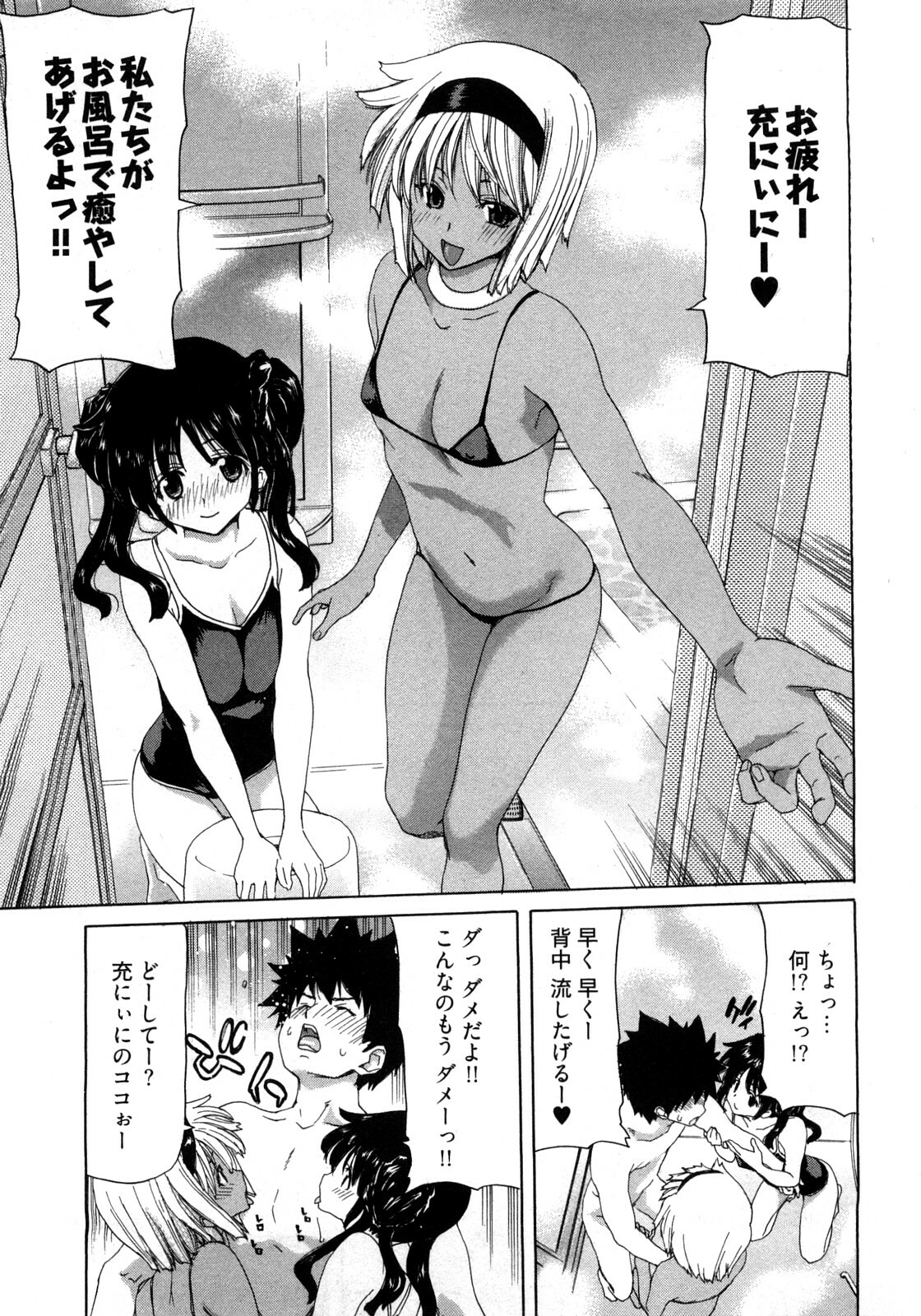 [Hori Hiroaki] My Darling page 34 full