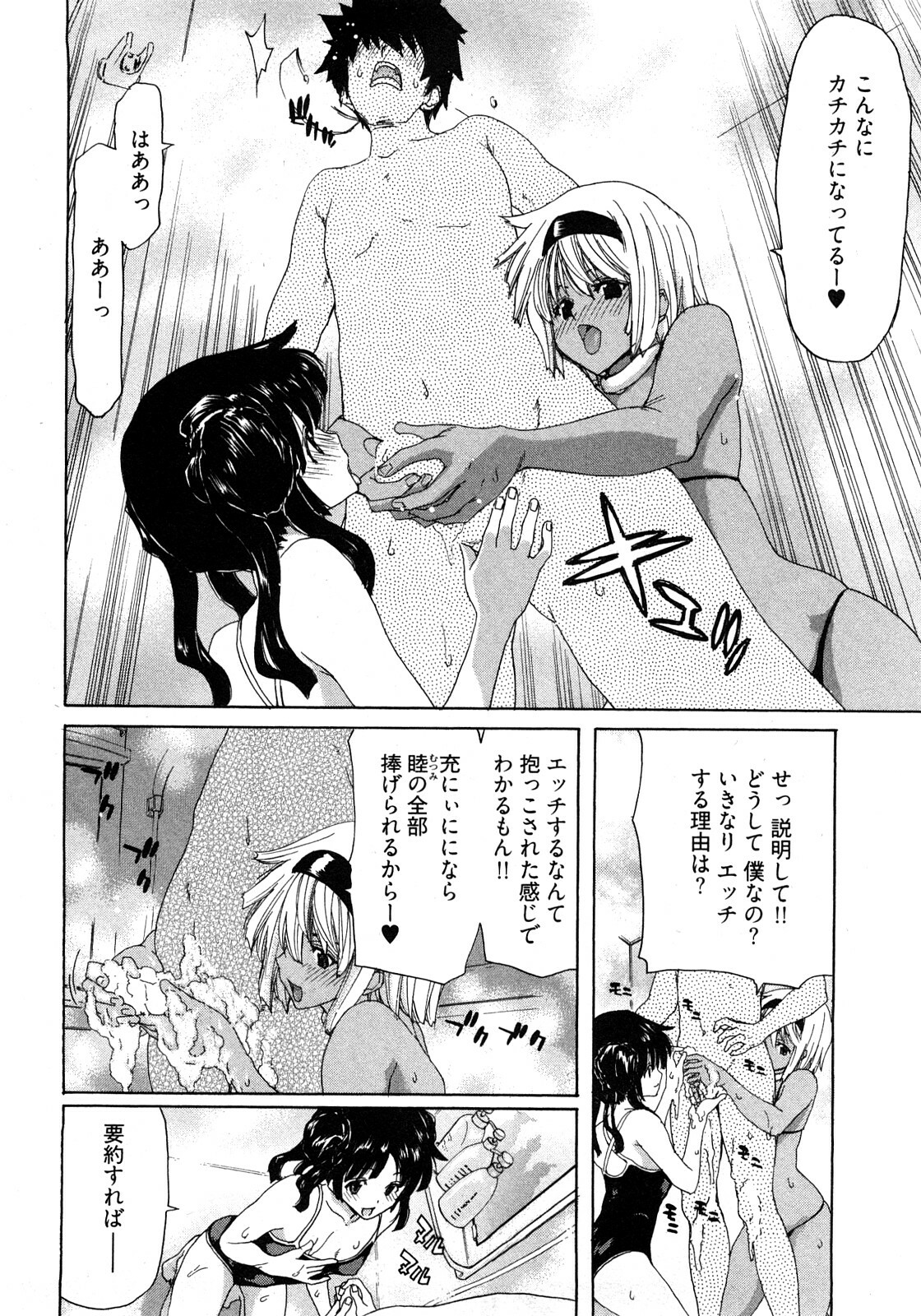 [Hori Hiroaki] My Darling page 35 full