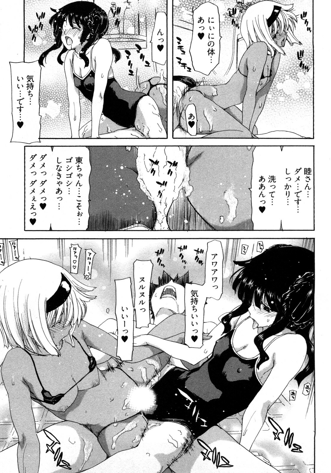 [Hori Hiroaki] My Darling page 38 full