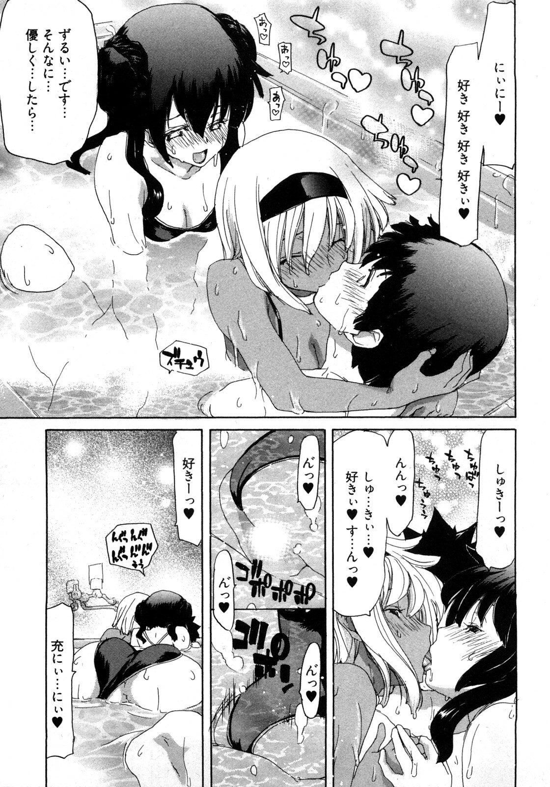 [Hori Hiroaki] My Darling page 42 full